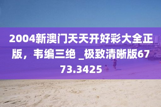妃墨 第43页