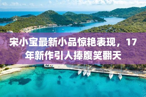 泣迎波 第6页