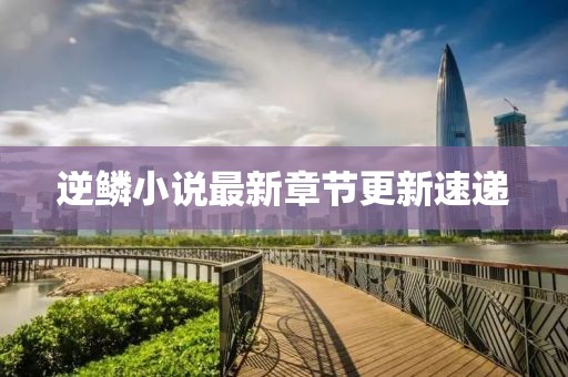 羊浩歌 第6页