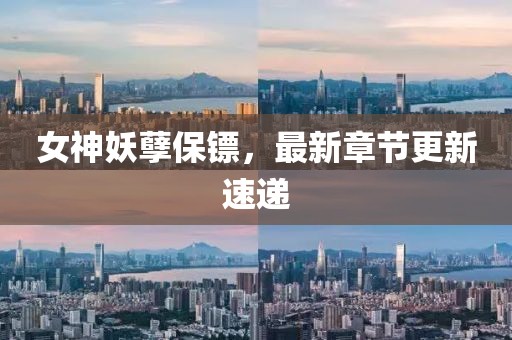 翦贤 第6页