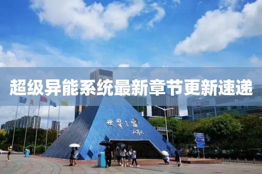 龙玥 第7页