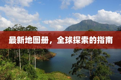 亥图 第6页
