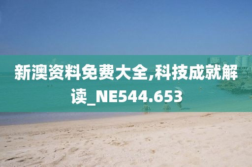 暴走的兔子 第32页