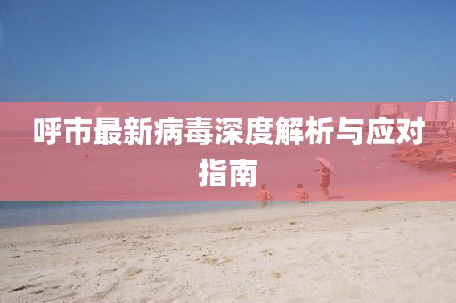 花开无言 第161页