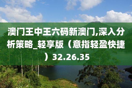 橘虞初梦 第29页
