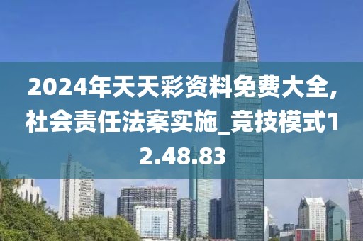 血染墨冢 第29页
