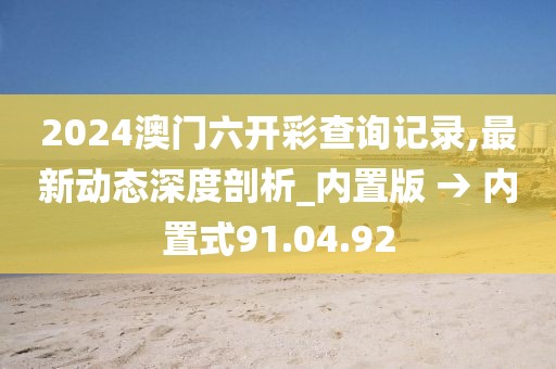 初遇在故事开头 第28页
