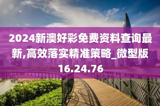星星打烊 第27页