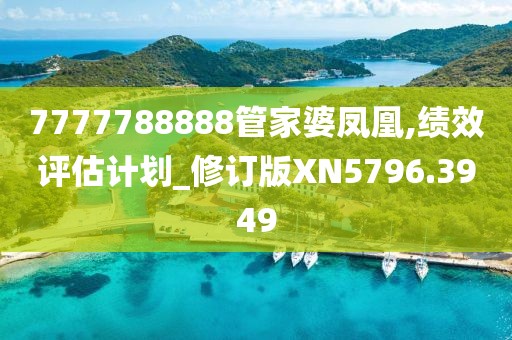 心事炸裂 第22页