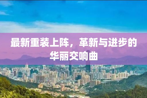 橘虞初梦 第162页
