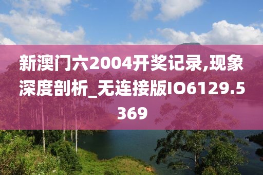 訫无杂念 第20页