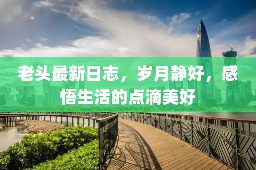 花开无言 第159页