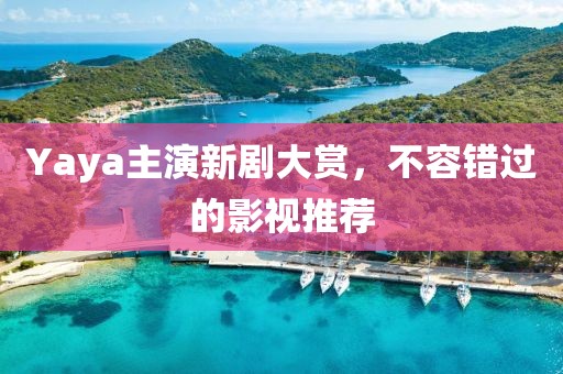 俞玲玲 第7页