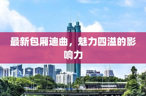 销钉销片 第1712页