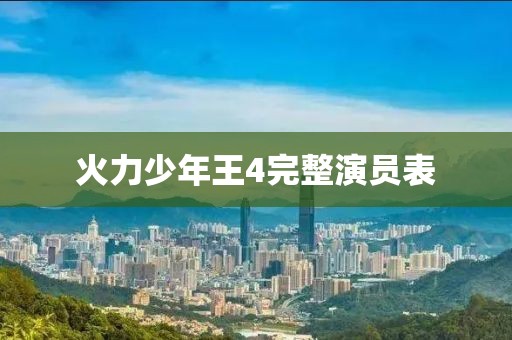 硕远 第7页