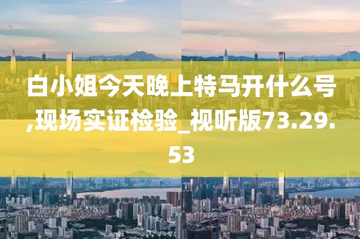 星星打烊 第19页