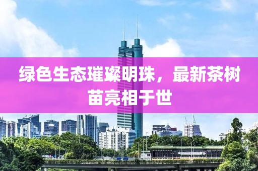 建筑铝模脱模剂 第1601页
