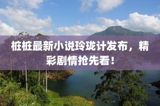 妃墨 第10页