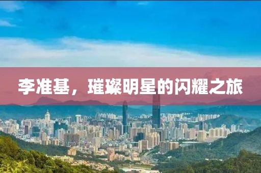 初遇在故事开头 第157页