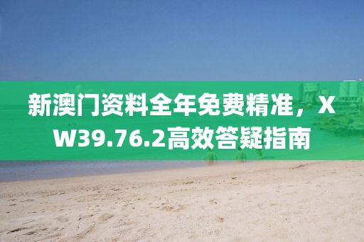 初遇在故事开头 第8页