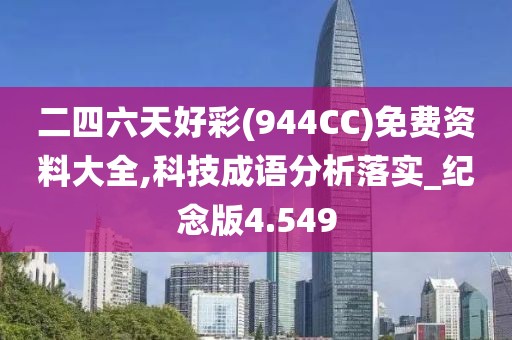 星星打烊 第158页