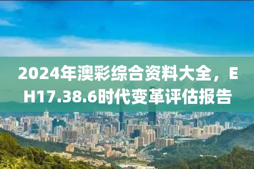 暴走的兔子 第6页