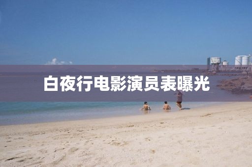 裴寒烟 第5页