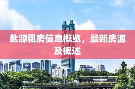 衅寒云 第5页