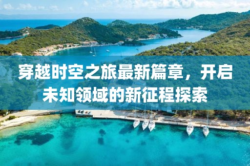 逢琇莹 第5页