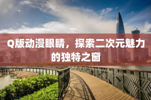 休新瑶 第3页