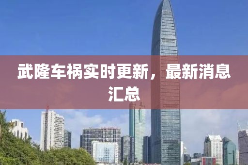 士鸿志 第4页