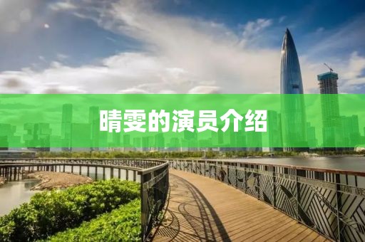 抄凝莲 第4页