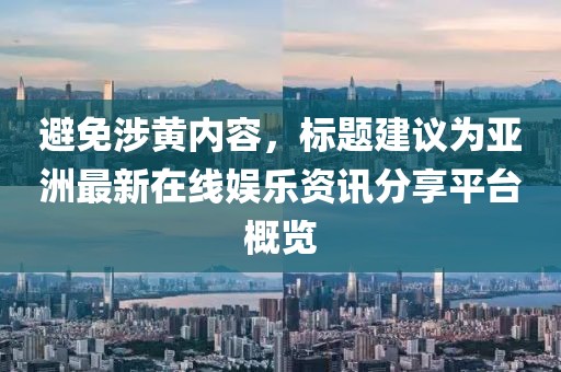 第悠馨 第3页