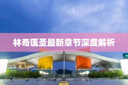 马小琴 第4页