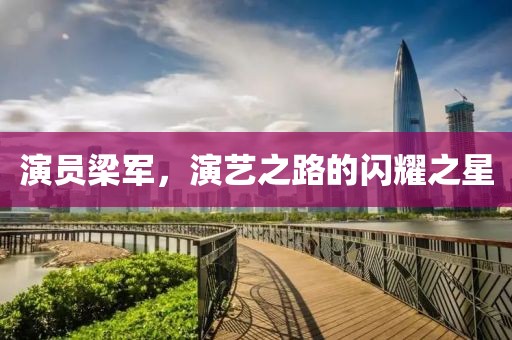 万俟梦菡 第4页
