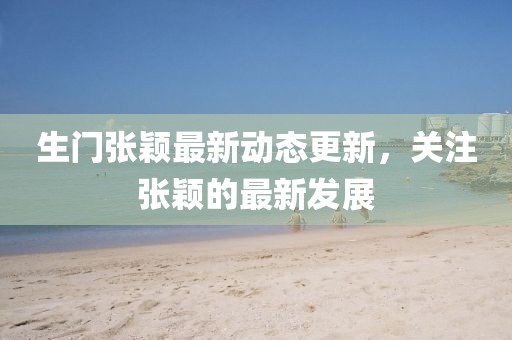 初遇在故事开头 第4页