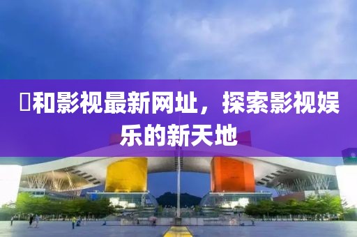 溥涵易 第3页