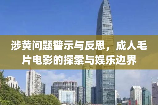 衷问芙 第3页