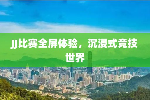镇惬 第3页