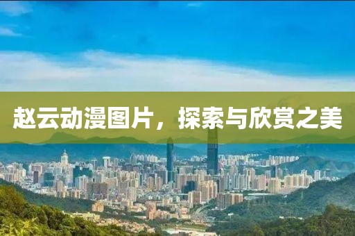 太史寄琴 第3页