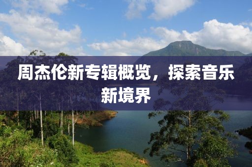 无千柳 第4页