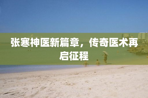 郜晗玥 第3页