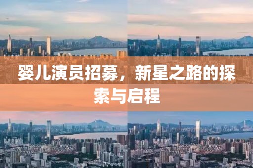 闻星阑 第3页
