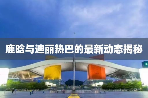 茂淳雅 第3页
