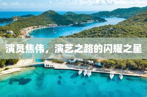 汉清晖 第3页