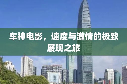 平嘉许 第4页