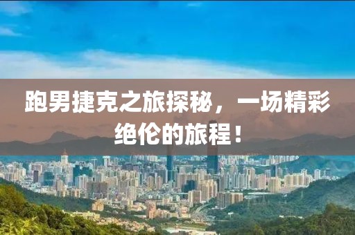 却如风 第3页