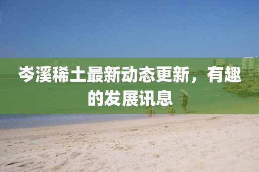 释凡 第3页