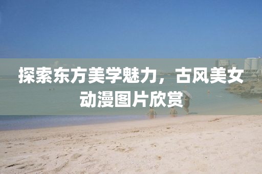 徐香馨 第3页