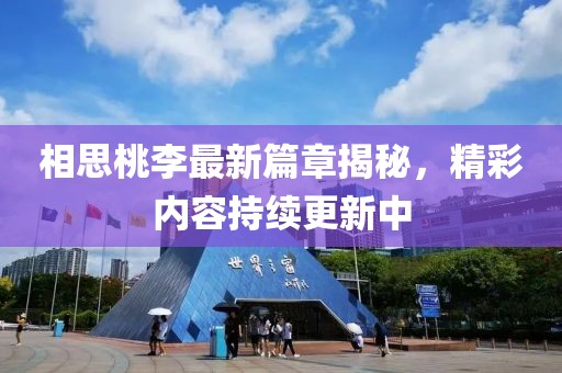白昕 第3页